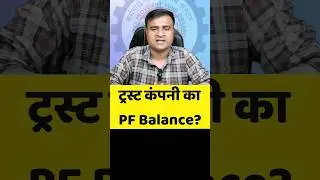 Exempted Company PF kaise check karen, exempted trust #techcareer