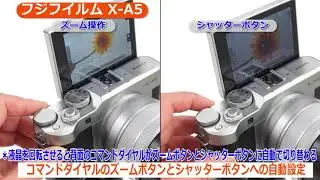 フジフイルム X-A5 （カメラのキタムラ動画_FUJIFILM）