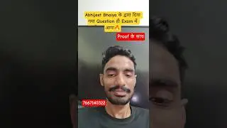 Question paper hacked by Abhijeet sir #biharboard #physics #shortvideo #viralvideo #question #viral