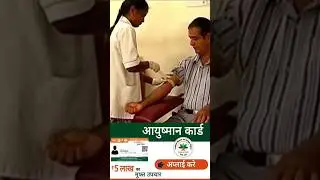 📌Ayushman bharat scheme |CAG Report | #gyanwithbipin #shortsfeed  #short
