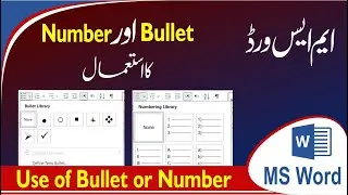 Bullet and Numbering In MS word | List me Bullet or Number kiase lagaye | کمپیوٹر کورس | ایم ایس ورڈ