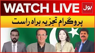 LIVE : Tajzia | Imran Khan In Trouble | Cipher Case Latest Updates | Sharmila Farooqui | BOL News