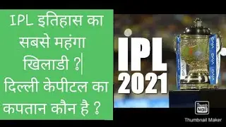 IPL 2021 ! Most expensive Players !IPL team Players !#nammaRCB, #CHENNAI, KKR,MI #cricket.#karnataka
