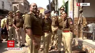 Agra में समुदाय विशेष के युवक की हत्या से तनाव, इलाके में बाहरी जिलों की फोर्स भी तैनात