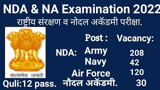 UPSC.NDA & NA Notification 2022!! 400 Vacancy.!!!