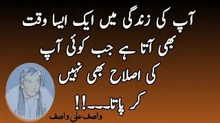 Apki Zindagi ka bhtreen din || power full quotes of Wasif Ali Wasif