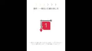 ONE LINE【囲んで消すパズル】