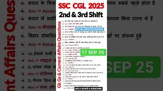 SSC CGL Exam Analysis 2025 | SSC CGL Full Question Answer Analysis | Ssc Cgl Question Answer Today |
