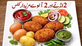 2 anday ur 2 Allu se lazeez cutlus/ quick recipe #food #shorts #short #cooking #shortsviral 