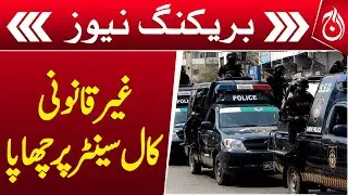 FIA raids illegal call centre in Defence - Breaking - Aaj News