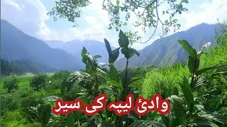 vadi e leepa ki sair || leepa valley azad kashmir || azad kashmir ki sair