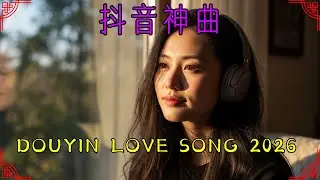 从经典到热榜｜2000–2026华语情歌全集