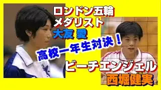 古川商業ｘ仙台育英　1997年 新人大会　大友愛 / 西堀健実・育実ツインズ