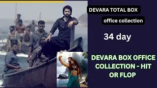 devara box office collection and movie Review  [fahim Review]