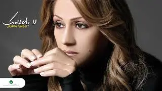 Julia Boutros ... Byenkisir Ha Layl | جوليا بطرس ... بينكسر هالليل