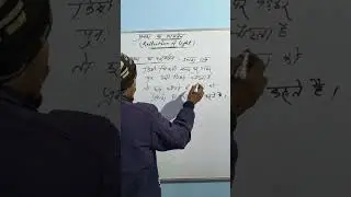 physics class 10th #highlight 👉by Sunil sir 🔥💯