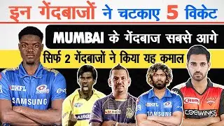 IPL Records | Best Bowling Figures in IPL | CSK MI KKR KXIP RCB | All Time Records | 2020 | Cricket