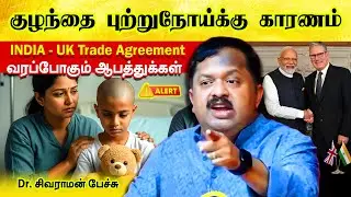 மிஸ் பண்ணாம பாருங்கள்‼ | Dr. Sivaraman speech | Paediatric Cancer | Food | Tamil health tips