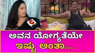 Bigg Boss Kannada 11 Hamsa | Lawyer Jagadish | ಜಗದೀಶ್&zwnj;ರನ್ನು ಭೇಟಿಯಾಗ್ತಾರಾ ಹಂಸ..?