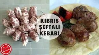 КАК ПРИГОТОВИТЬ РЕЦЕПТ КЕБАБА ИЗ ПЕРСИКОВ НА КИПРЕ