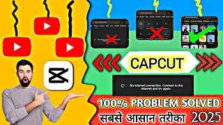 How to solve Capcut no internet problem | capcut no internet problem | best vpn capcut