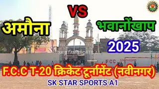 अमौना VS भवानोखाप