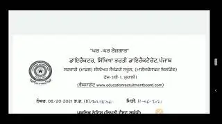 Admit card out 🔴 Master Cadre