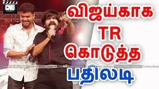 TR Given Reply For Vijay Trollers | Vijay61 Latest News | Cinema News Updates