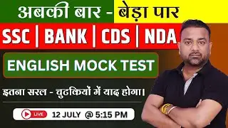 ENGLISH MOCK TEST FOR ALL ONE DAY COMPETITIVE EXAMS