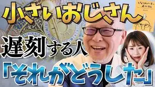 【今スグ気づいて！】高次元チームは常にあなたを見守っている【作家／編集者 瀬知洋司②】斎名智子 山本時嗣　スピリチュアル