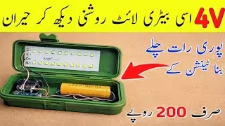 How to Make Emergency Rechargeable LED Light at Home | Simple DIY Backup Light