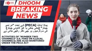 Activities of number two channels i.e.fake or illegal channels are also monitored under the PECA Act