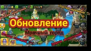 Обновление: Новая компания. Battle Arena Heroes Adventure