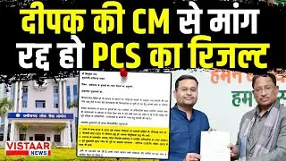 BJP नेता Ujjwal Deepak ने CM से मुलाकात कर की ये मांग! Raipur News | CM Vishnu Deo Sai