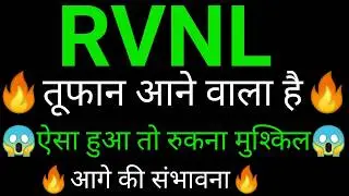 RVNL share 🔥✅ | RVNL share latest news today |RVNL share news today |RVNL share analysis
