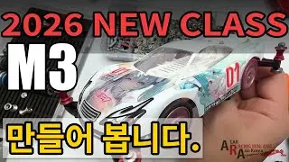 타미야 미니카 한타 새로운 클래스 M3 CLASS [TAMIYA MINI 4WD Korea Tamiya ミニ四駆 ]
