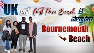 Uk లో first time beach కి వెళ్ళాము #unitedkingdom #beach #ukvloger #ukteluguvlogs #london 