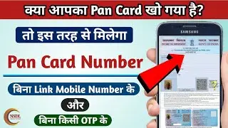 Pan Card Number Kaise Pata Kare || Forgot pan Number and Lost Pan Card || No Internet & No OTP ||