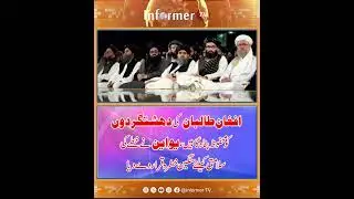 UN report Afghanistan | Afghanistan terrorism threat | global terrorism updates | Breaking News