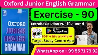 Oxford Junior English Grammar Exercise 90 | narration | Oxford Junior grammar Exercise 90