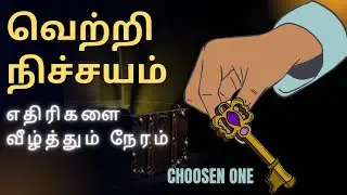 🧿 | பிரபஞ்சம் தரும் ரகசிய சாவி - அடுத்த பெரிய அதிஷ்டம் #tamil