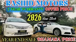 2026 से पहले लगा दी सेल | 0% डाउन पेमेंट से सारू | Second Hand Cars Lucknow | Rashid Motors Kanpur |