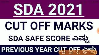 SDA CUT OFF MARKS 2021