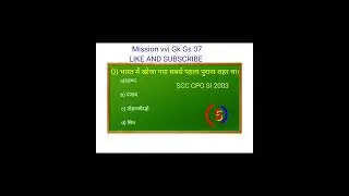 very importsnt GK GS daily quiz short##mission vvi Gkgs ## previous year question and answer ## 2023