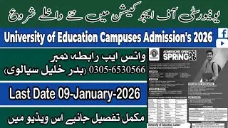 University of Education Lahore Admission 2026 | UOE Apply Online | Step by Step Detail | UE Update
