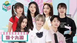 【创可少女屋】完整版第19期：赵粤刘梦被牛蛙吓成表情包，徐艺洋徒手摸小龙虾全程尖叫