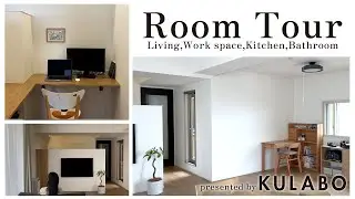【KULABOルームツアー】築20年マンションリノベ｜ワークスペース&times;造作家具｜余白のある暮らし