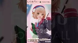 TENITOL しぐれうい