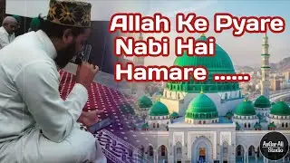 Allah Ke Pyare Nabi Hai Hamare Salam - اللہ کے پیارے نبی ہیں ہمارے -
