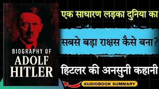 Biography Of Adolf Hitler in Hindi | क्या वो बच गया था? 😱 | Audiobook school 